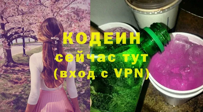 Codein Purple Drank  площадка состав  Менделеевск 